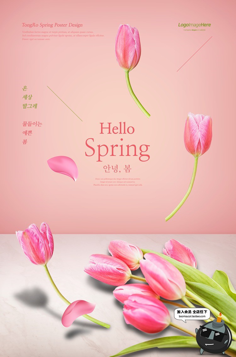 图片[11]-创意简约唯美花朵信纸温馨春夏海报鲜花植物花瓣PSD模板设计素材-设计猿