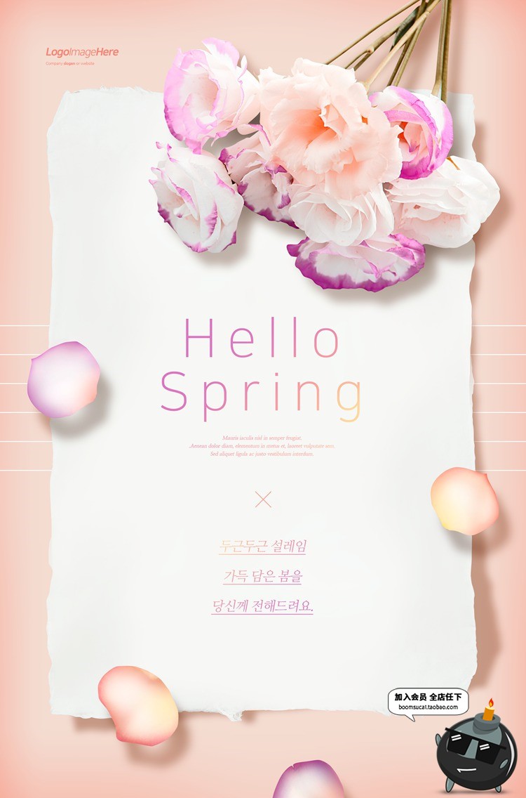 图片[12]-创意简约唯美花朵信纸温馨春夏海报鲜花植物花瓣PSD模板设计素材-设计猿