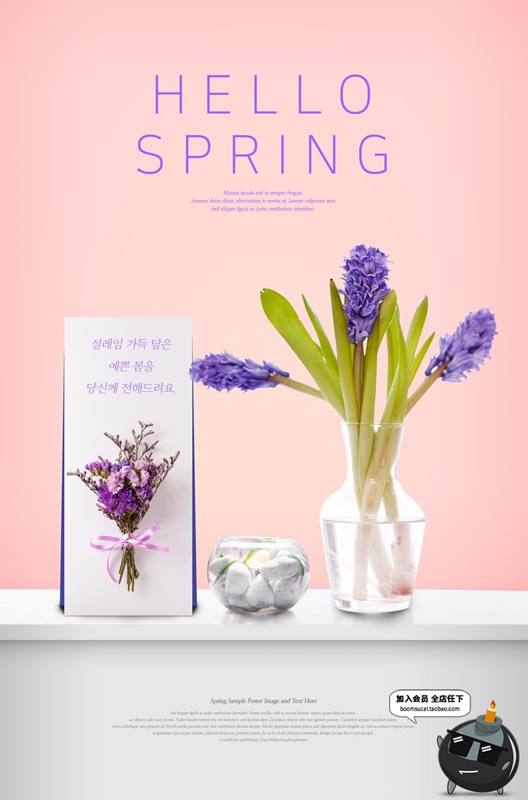 图片[13]-创意简约唯美花朵信纸温馨春夏海报鲜花植物花瓣PSD模板设计素材-设计猿