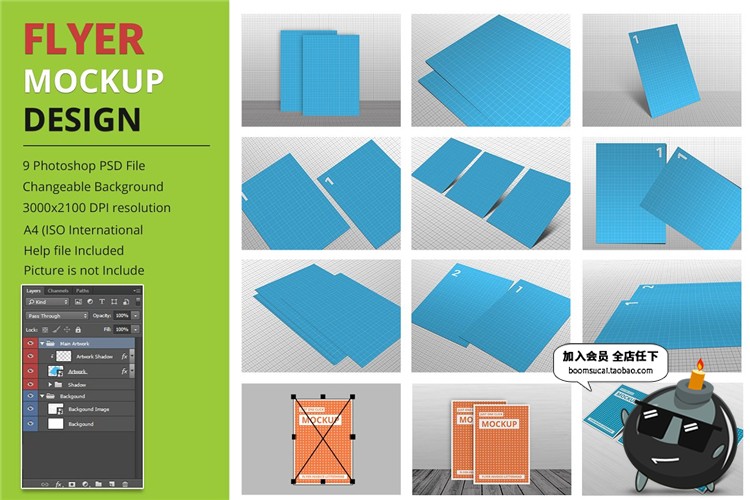 图片[1]-A4尺寸广告传单纸张海报商务纸PSD模板智能VI样机贴图PS设计素材-设计猿