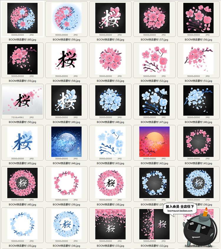 图片[3]-日式粉蓝色樱花海报广告背景图片图案装饰AI矢量纹理插画花卉素材-设计猿