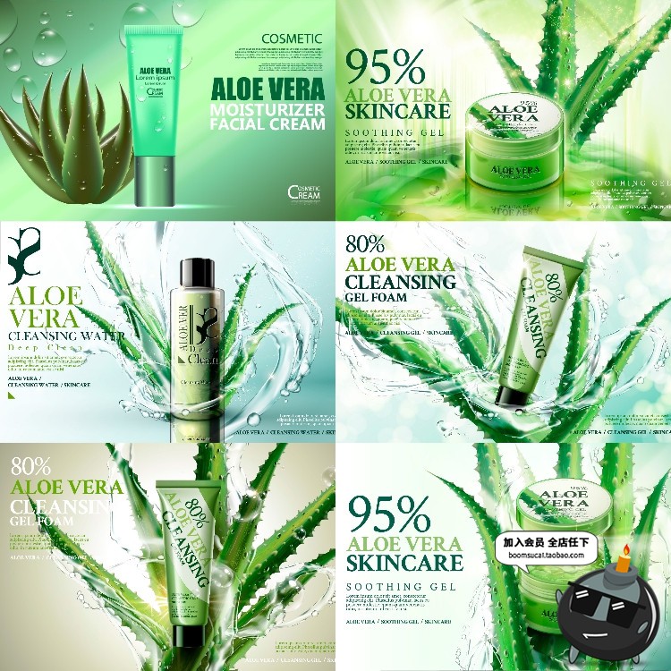 图片[1]-绿色护肤品美妆宣传海报芦荟胶清新补水化妆品广告AI矢量素材-设计猿