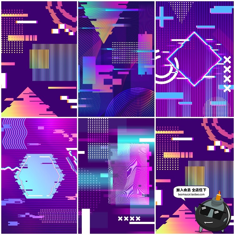 图片[2]-创意炫彩电商背景故障扭曲艺术设计海报蒸汽波炫酷风PSD模板素材-设计猿