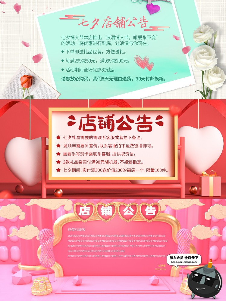 图片[13]-店铺首页海报发货说明放假通知公告栏买家需知PSD模板设计PS素材-设计猿