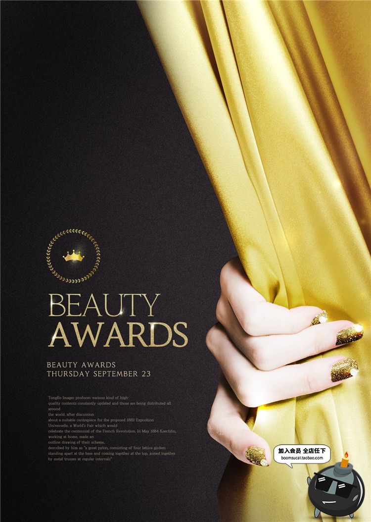 图片[6]-土豪金色大气质感企业邀请函年会金卡请柬海报PSD模板PS素材-设计猿