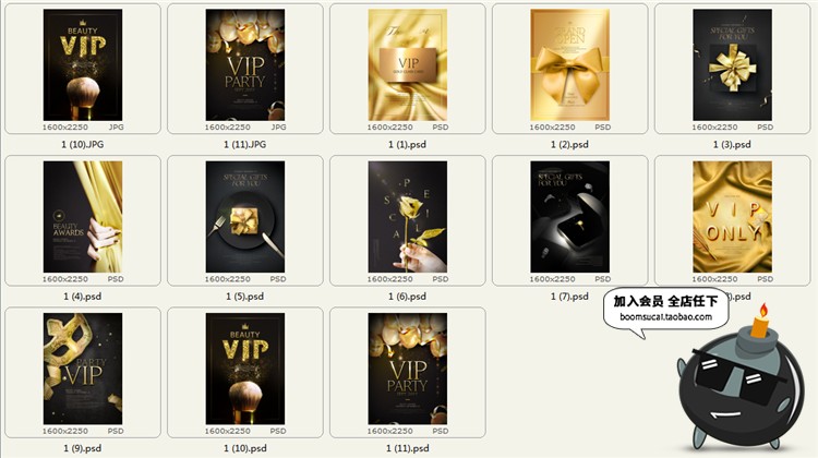 图片[12]-土豪金色大气质感企业邀请函年会金卡请柬海报PSD模板PS素材-设计猿