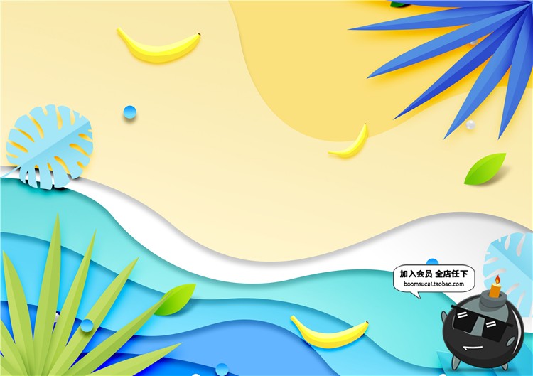 图片[6]-夏日剪纸立体插画海边帆船风景夏季促销传单海报背景PSD模板素材-设计猿