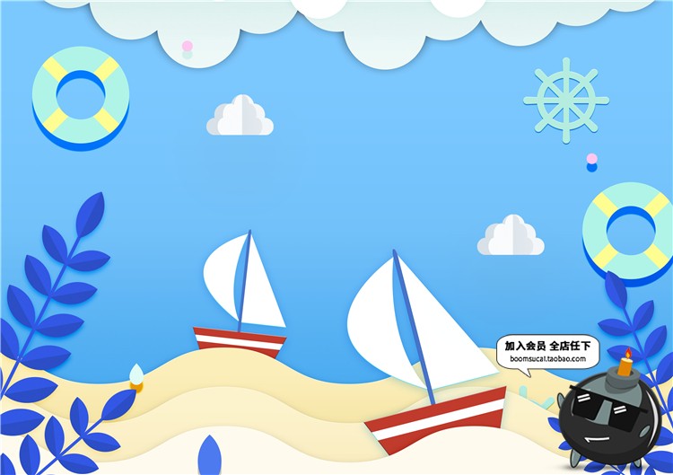 图片[7]-夏日剪纸立体插画海边帆船风景夏季促销传单海报背景PSD模板素材-设计猿