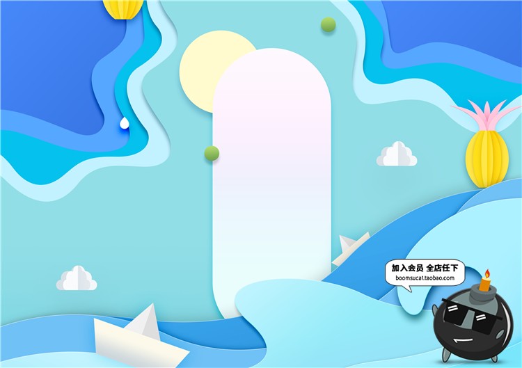 图片[15]-夏日剪纸立体插画海边帆船风景夏季促销传单海报背景PSD模板素材-设计猿