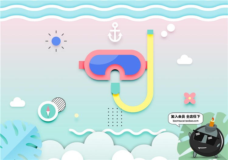 图片[16]-夏日剪纸立体插画海边帆船风景夏季促销传单海报背景PSD模板素材-设计猿