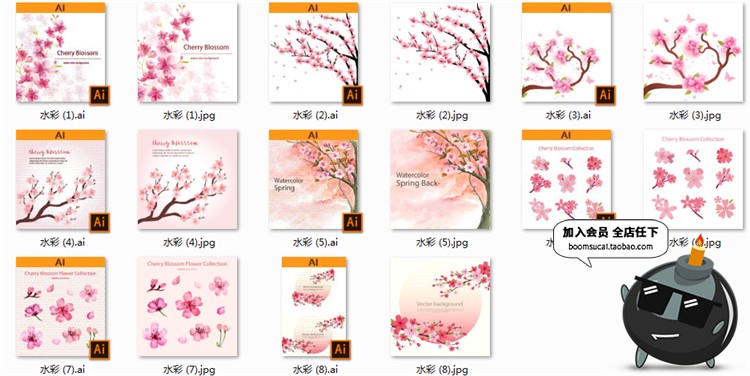 图片[1]-水彩清新手绘唯美粉色樱花桃花花瓣海报背景元素AI矢量设计素材-设计猿