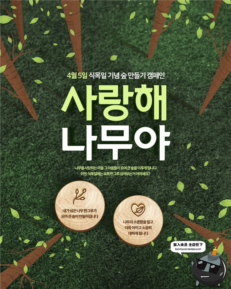 图片[3]-手绘卡通森林树林树木绿植自然风景环保海报插画背景PSD设计素材-设计猿