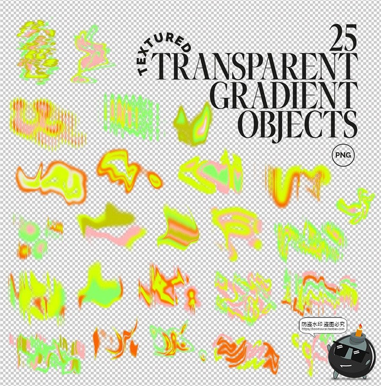 图片[3]-潮流复古酸性迷幻抽象弥散扭曲渐变背景装饰元素PNG免抠图形素材-设计猿