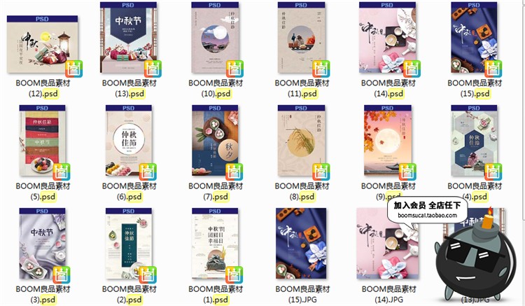 图片[1]-中秋节海报模板活动促销中国风月亮礼品高清背景PSD模板分层素材-设计猿