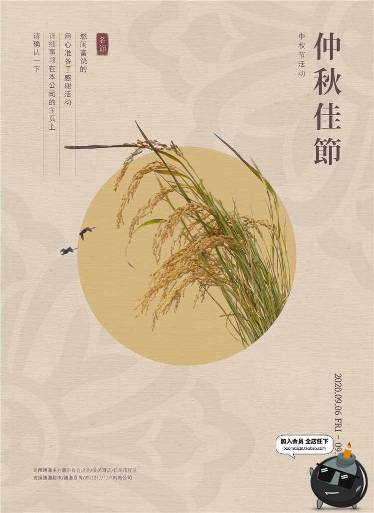 图片[3]-中秋节海报模板活动促销中国风月亮礼品高清背景PSD模板分层素材-设计猿