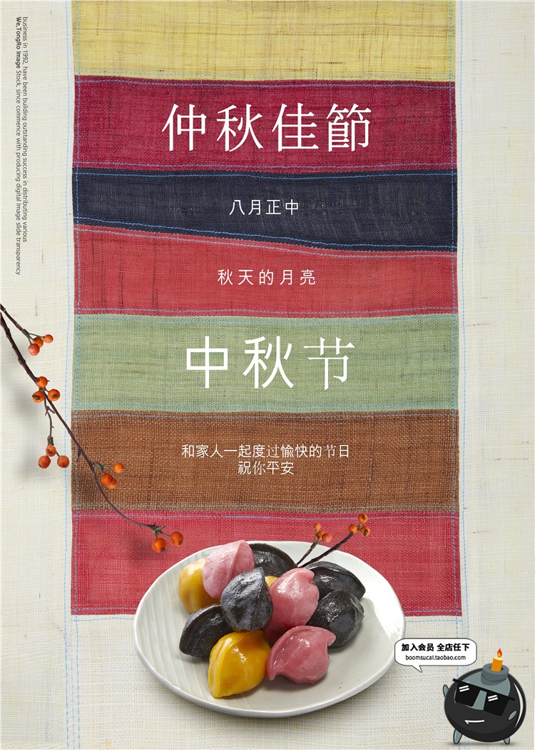 图片[5]-中秋节海报模板活动促销中国风月亮礼品高清背景PSD模板分层素材-设计猿