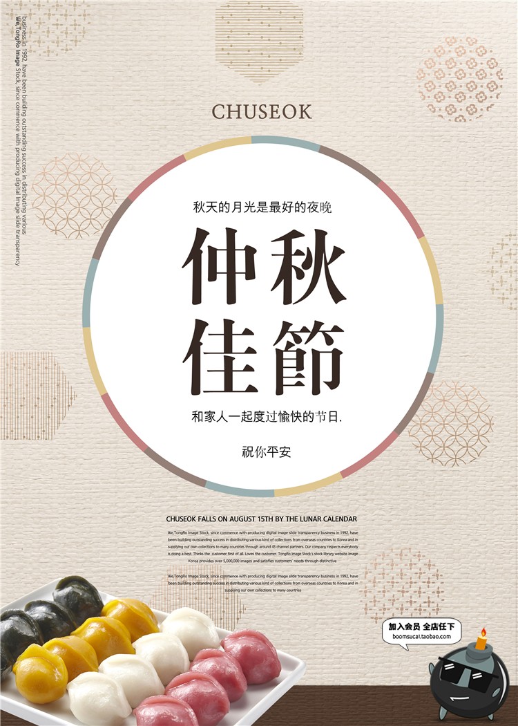 图片[6]-中秋节海报模板活动促销中国风月亮礼品高清背景PSD模板分层素材-设计猿