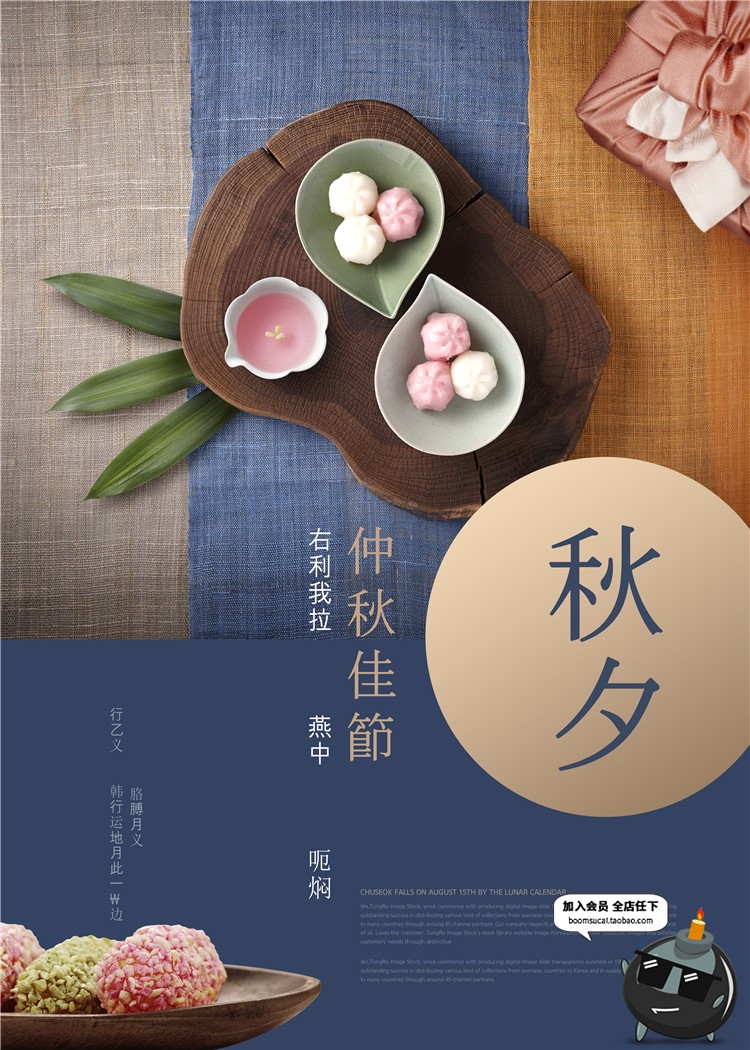 图片[7]-中秋节海报模板活动促销中国风月亮礼品高清背景PSD模板分层素材-设计猿