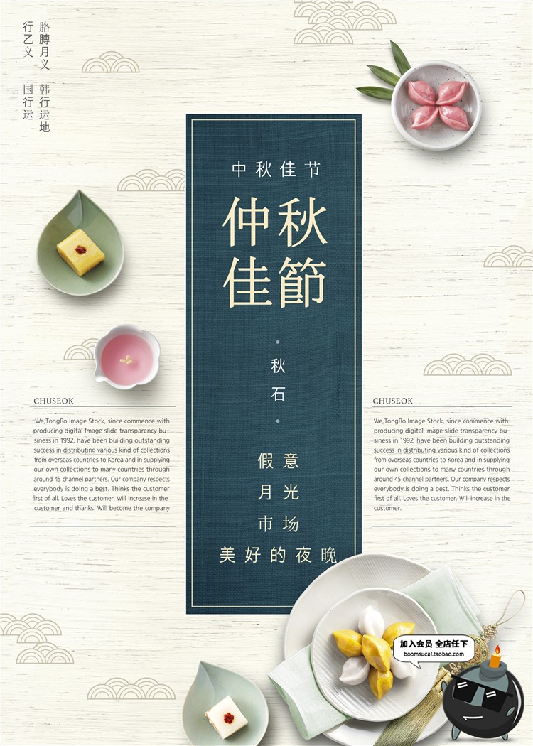 图片[9]-中秋节海报模板活动促销中国风月亮礼品高清背景PSD模板分层素材-设计猿