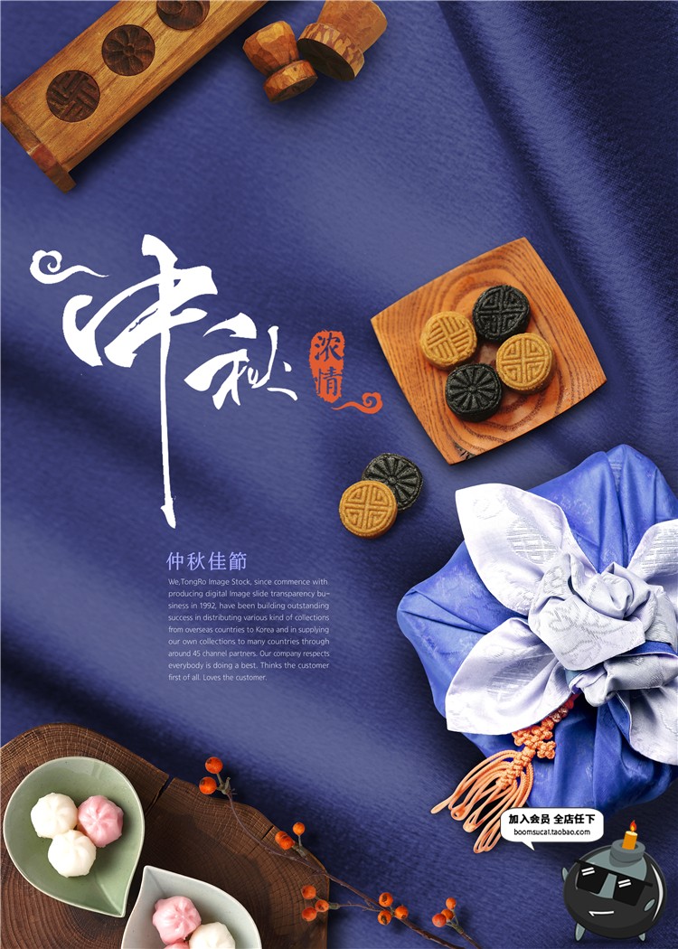 图片[10]-中秋节海报模板活动促销中国风月亮礼品高清背景PSD模板分层素材-设计猿