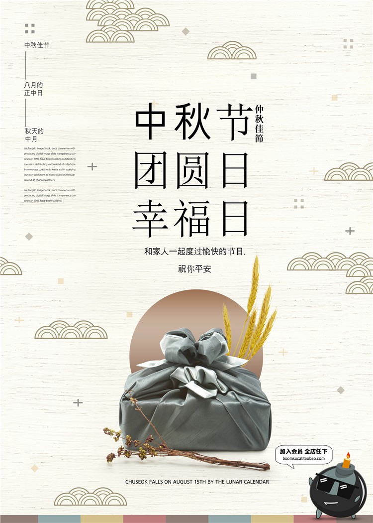 图片[16]-中秋节海报模板活动促销中国风月亮礼品高清背景PSD模板分层素材-设计猿