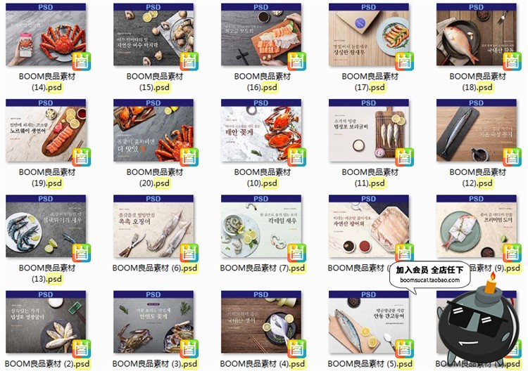 图片[2]-美食大闸蟹食材鱿鱼虾海鲜鱼类日式料理厨房广告海报PSD设计素材-设计猿