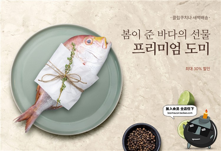 图片[3]-美食大闸蟹食材鱿鱼虾海鲜鱼类日式料理厨房广告海报PSD设计素材-设计猿