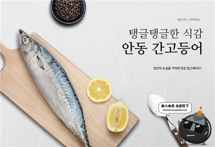 图片[4]-美食大闸蟹食材鱿鱼虾海鲜鱼类日式料理厨房广告海报PSD设计素材-设计猿