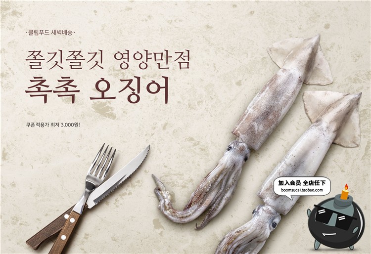 图片[5]-美食大闸蟹食材鱿鱼虾海鲜鱼类日式料理厨房广告海报PSD设计素材-设计猿