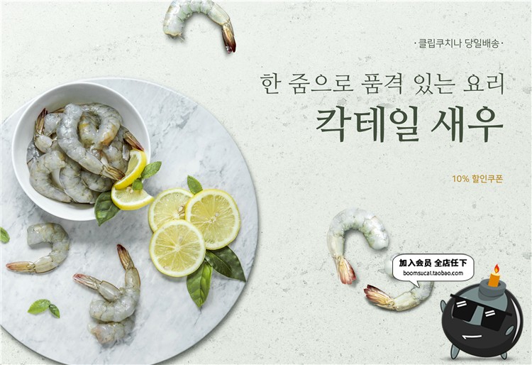 图片[6]-美食大闸蟹食材鱿鱼虾海鲜鱼类日式料理厨房广告海报PSD设计素材-设计猿