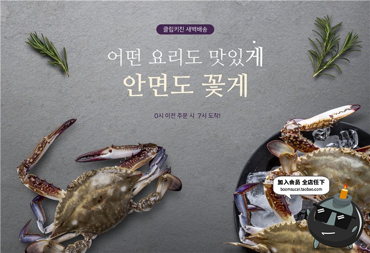 图片[9]-美食大闸蟹食材鱿鱼虾海鲜鱼类日式料理厨房广告海报PSD设计素材-设计猿