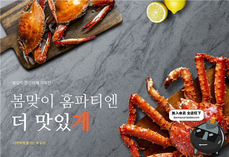 图片[10]-美食大闸蟹食材鱿鱼虾海鲜鱼类日式料理厨房广告海报PSD设计素材-设计猿