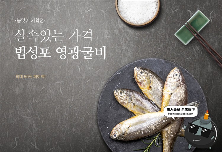 图片[11]-美食大闸蟹食材鱿鱼虾海鲜鱼类日式料理厨房广告海报PSD设计素材-设计猿