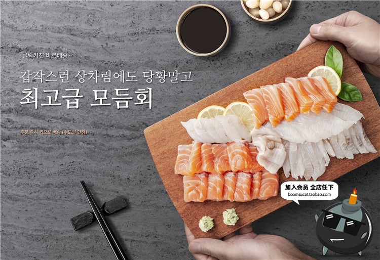 图片[12]-美食大闸蟹食材鱿鱼虾海鲜鱼类日式料理厨房广告海报PSD设计素材-设计猿