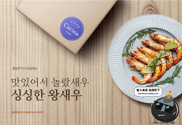 图片[13]-美食大闸蟹食材鱿鱼虾海鲜鱼类日式料理厨房广告海报PSD设计素材-设计猿