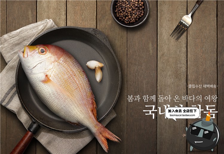 图片[15]-美食大闸蟹食材鱿鱼虾海鲜鱼类日式料理厨房广告海报PSD设计素材-设计猿