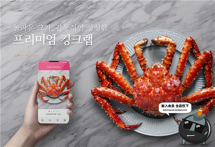 图片[17]-美食大闸蟹食材鱿鱼虾海鲜鱼类日式料理厨房广告海报PSD设计素材-设计猿