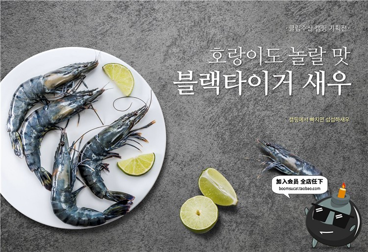 图片[18]-美食大闸蟹食材鱿鱼虾海鲜鱼类日式料理厨房广告海报PSD设计素材-设计猿