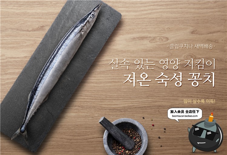 图片[19]-美食大闸蟹食材鱿鱼虾海鲜鱼类日式料理厨房广告海报PSD设计素材-设计猿