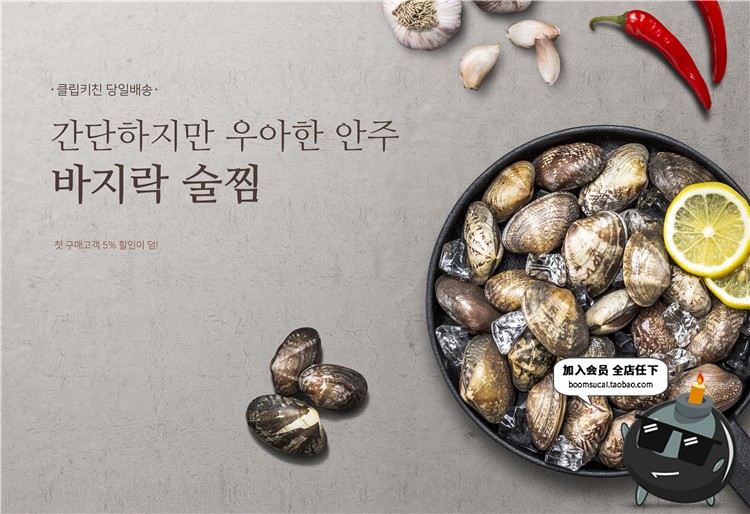 图片[20]-美食大闸蟹食材鱿鱼虾海鲜鱼类日式料理厨房广告海报PSD设计素材-设计猿