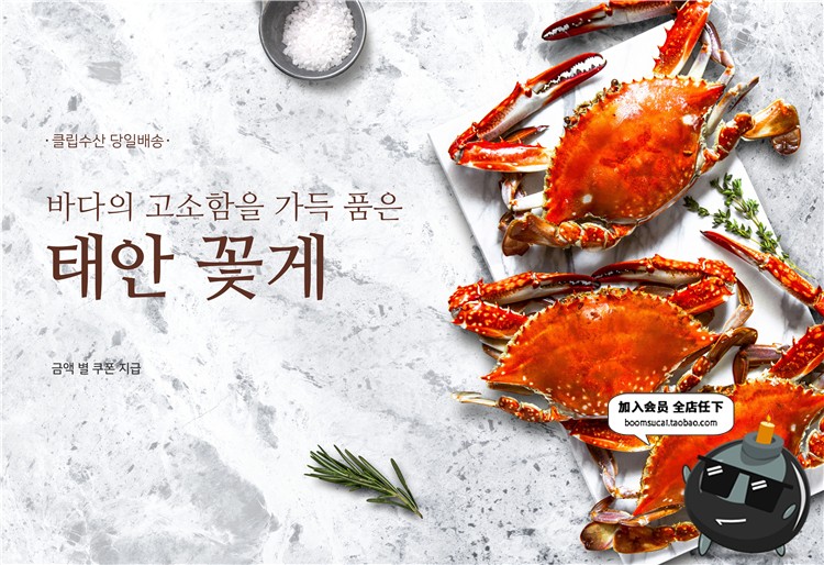 图片[21]-美食大闸蟹食材鱿鱼虾海鲜鱼类日式料理厨房广告海报PSD设计素材-设计猿