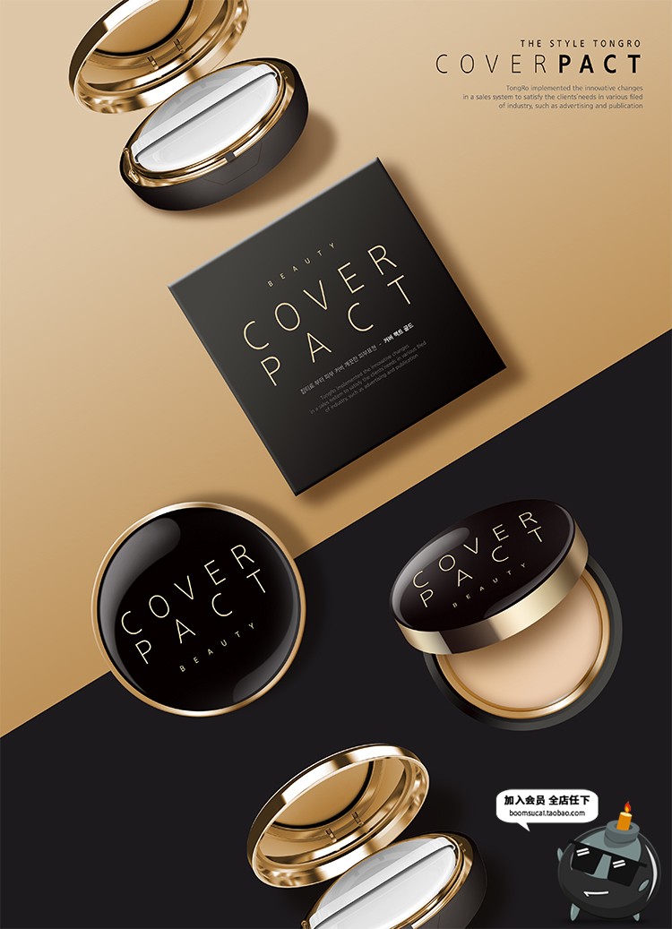 图片[2]-创意化妆品美妆鲜花植物水果香皂精油粉底摆件包装PS海报PSD素材-设计猿