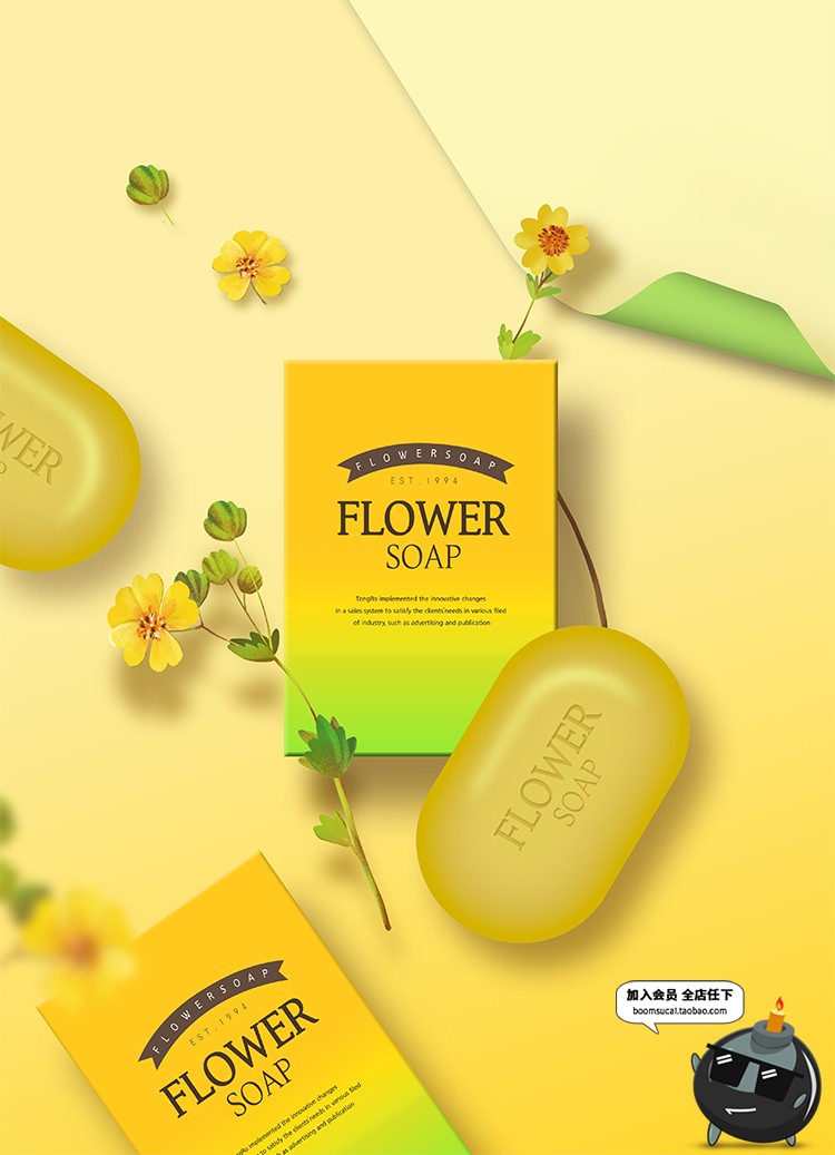 图片[3]-创意化妆品美妆鲜花植物水果香皂精油粉底摆件包装PS海报PSD素材-设计猿