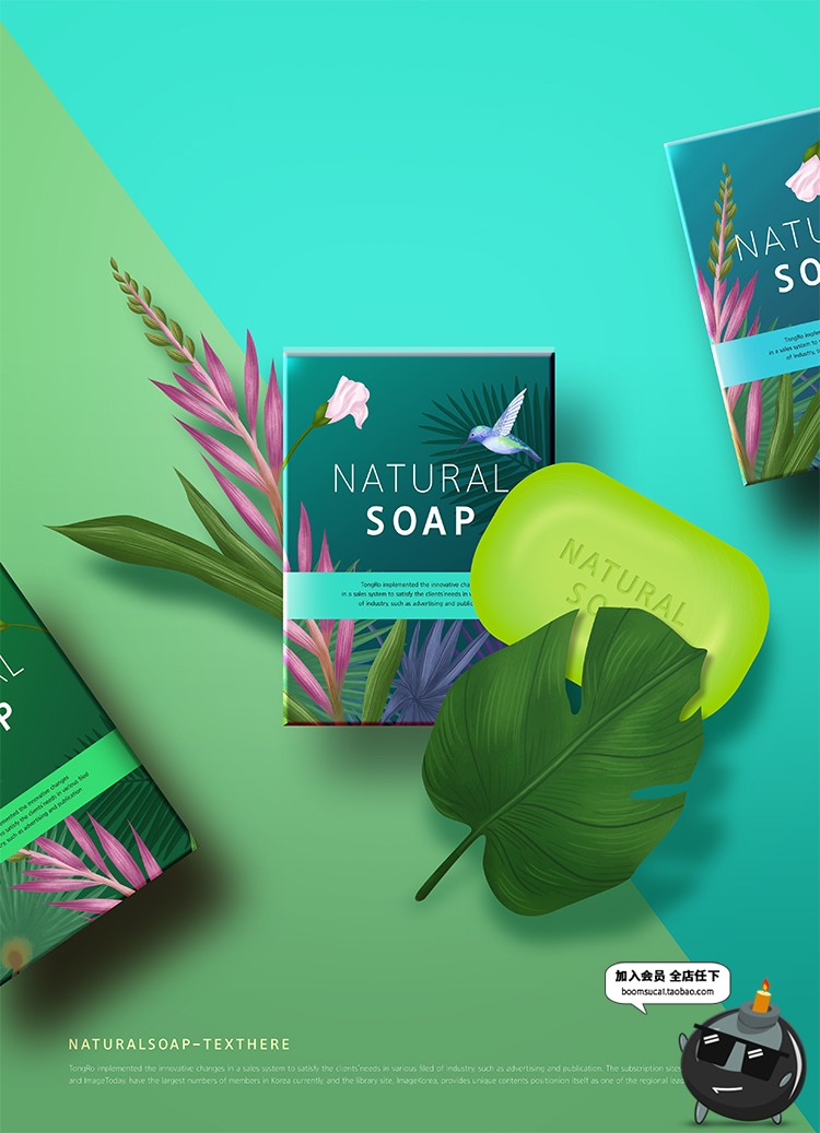 图片[9]-创意化妆品美妆鲜花植物水果香皂精油粉底摆件包装PS海报PSD素材-设计猿