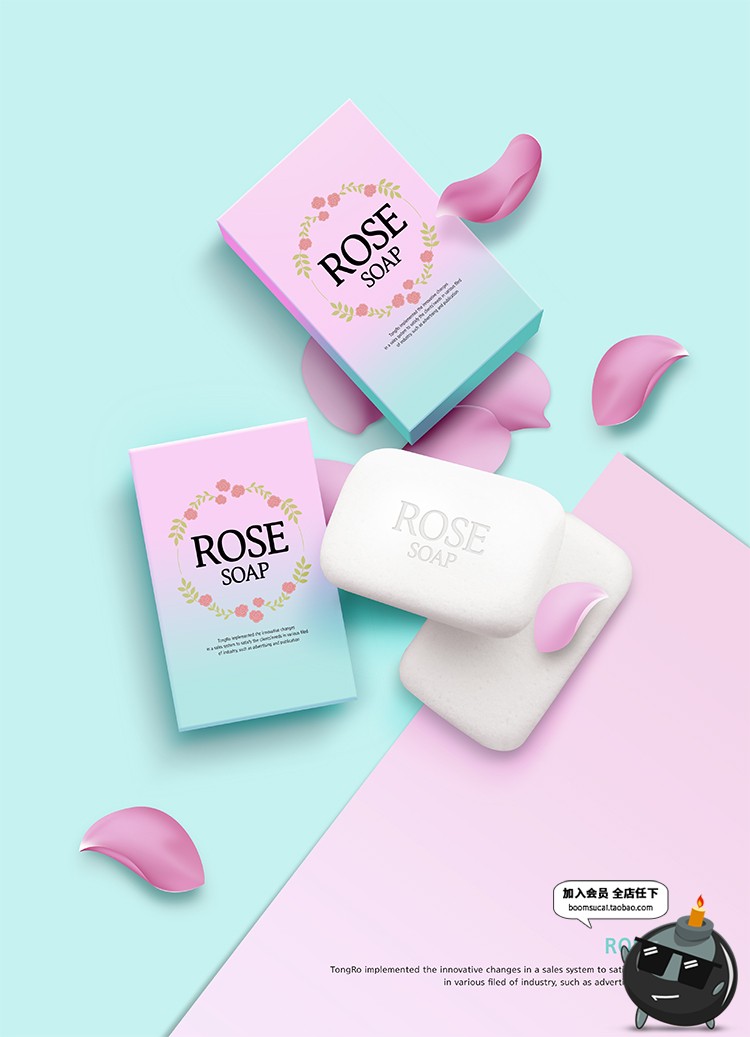 图片[11]-创意化妆品美妆鲜花植物水果香皂精油粉底摆件包装PS海报PSD素材-设计猿