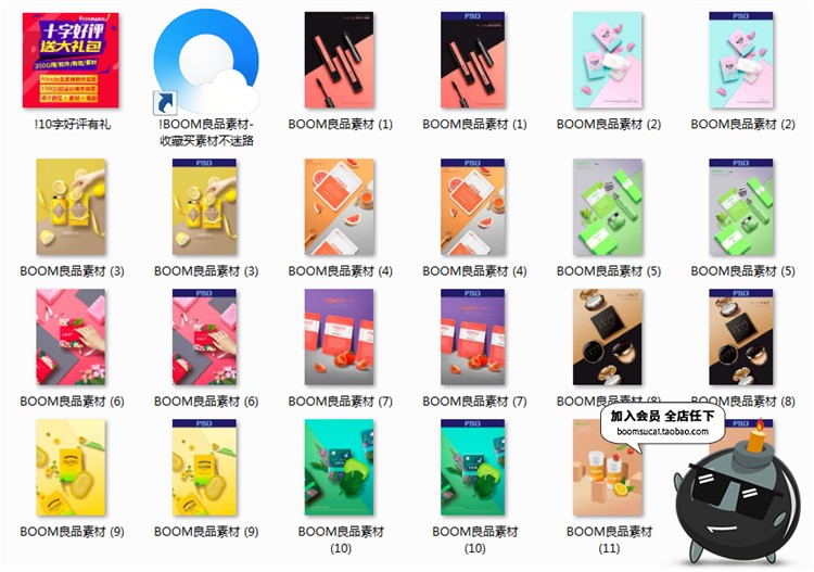 图片[12]-创意化妆品美妆鲜花植物水果香皂精油粉底摆件包装PS海报PSD素材-设计猿