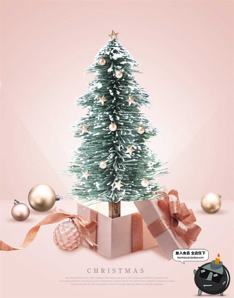 图片[1]-韩式温馨冬季圣诞节礼物圣诞树装饰植物挂坠家居PSD模板海报素材-设计猿