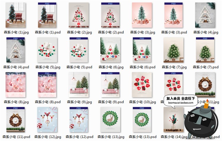 图片[14]-韩式温馨冬季圣诞节礼物圣诞树装饰植物挂坠家居PSD模板海报素材-设计猿