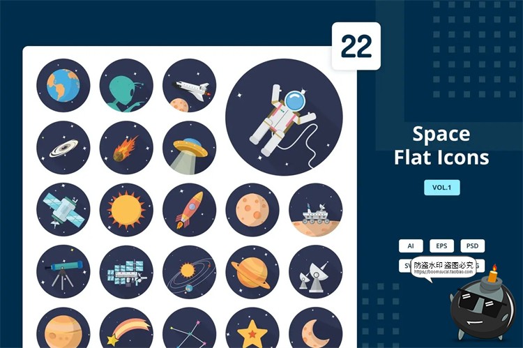 图片[1]-星际星空宇航员宇宙飞船外星地球元素icons免抠图标AI矢量PSD素材-设计猿