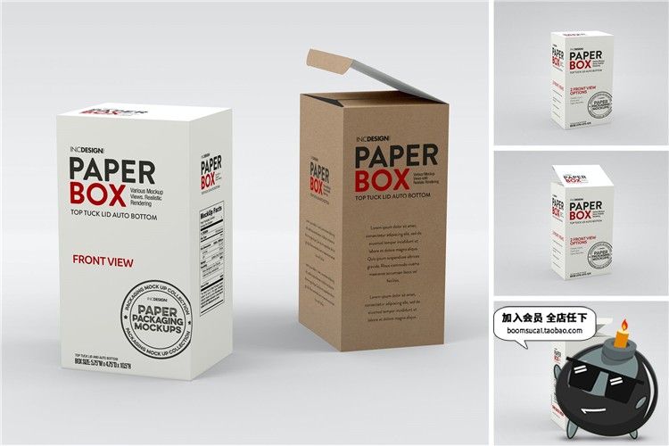 图片[1]-长方体灯泡产品纸盒包装外观VI展示mockups样机PSD模板PS设计素材-设计猿